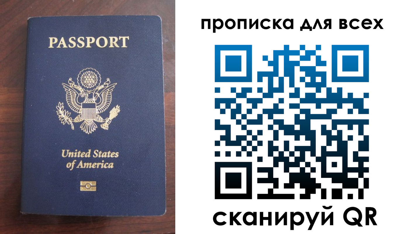 где прописаться в Анадыре